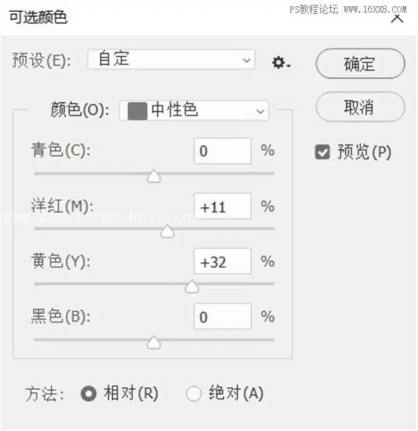 可选颜色，用实例讲解可选颜色在PS中的使用_www.haoyidiansheji.com
