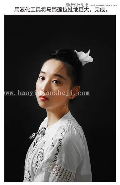 人像修图，通过PS给人物修正光影和进行美化_www.haoyidiansheji.com