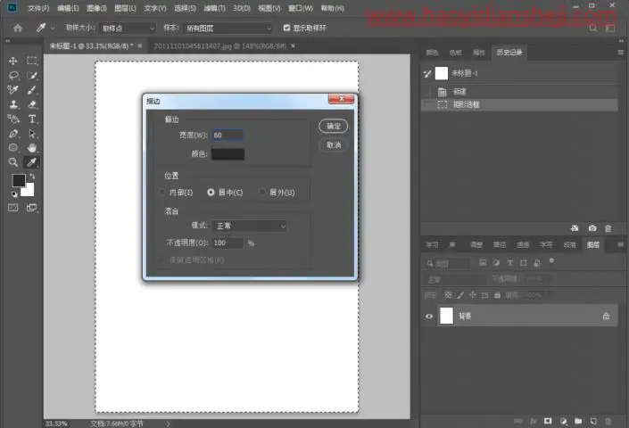 复制技巧，图片连续复制功能使用技巧_www.haoyidiansheji.com