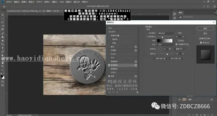 场景合成，运用PS合成一副立体感十足的钢铁侠金币_www.haoyidiansheji.com