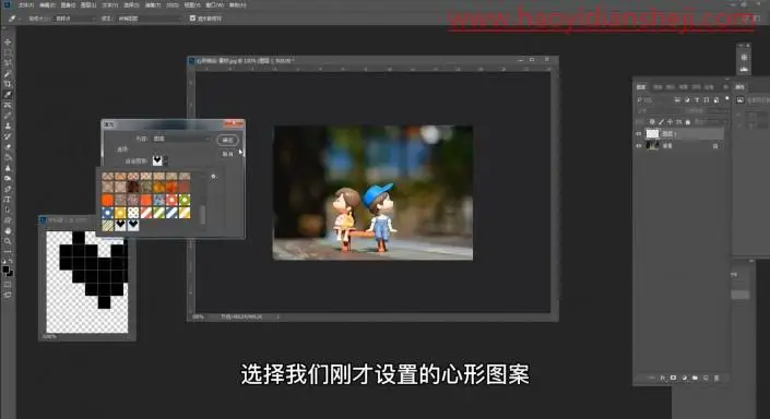 边框教程，在PS中给照片制作心形抽丝效果_www.haoyidiansheji.com