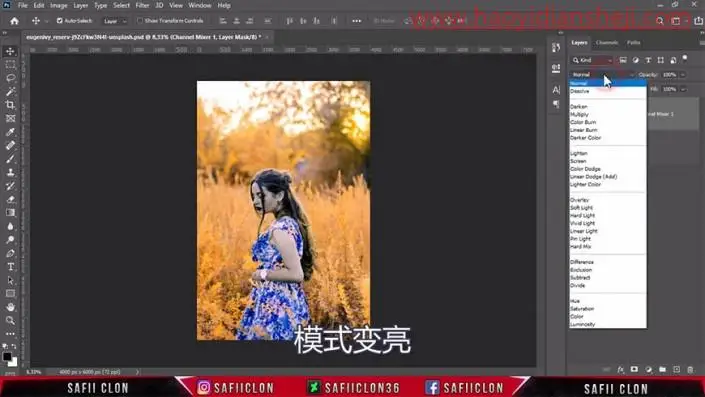 夕阳效果，打造温馨火焰般的秋季外景照片_www.haoyidiansheji.com