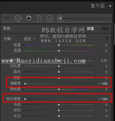 LR磨皮教程，如何利用lightroom快速磨皮_www.haoyidiansheji.com