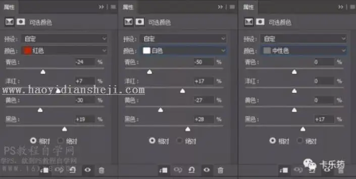 场景合成，用PS合成一个立体的站在手机上的女孩场景_www.haoyidiansheji.com