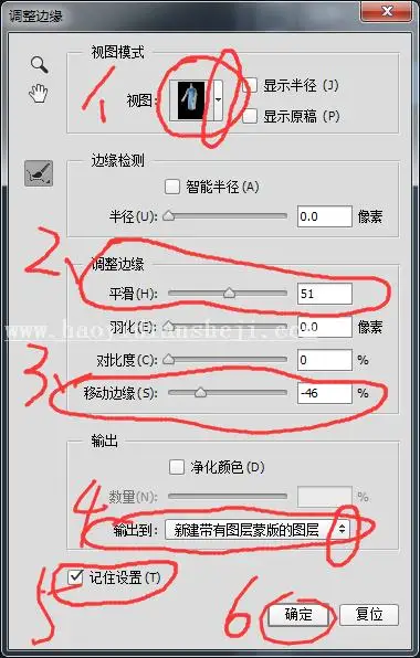 抠婚纱，用调整边缘工具快速抠透明婚纱照_www.haoyidiansheji.com