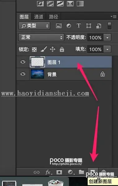 基础知识，掌握图层与蒙版相关知识_www.haoyidiansheji.com