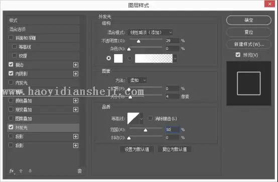 图标制作，用PS绘制一枚清新淡雅的音乐图标_www.haoyidiansheji.com