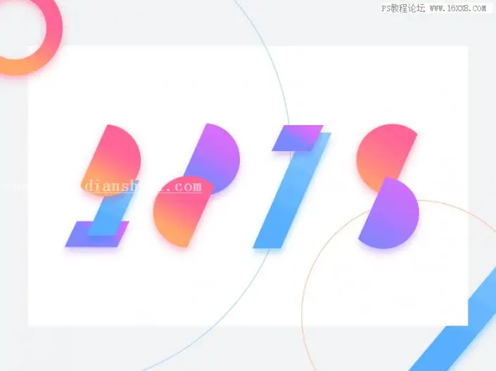 海报制作，用PS设计一款几何元素构成的2018海报_www.haoyidiansheji.com