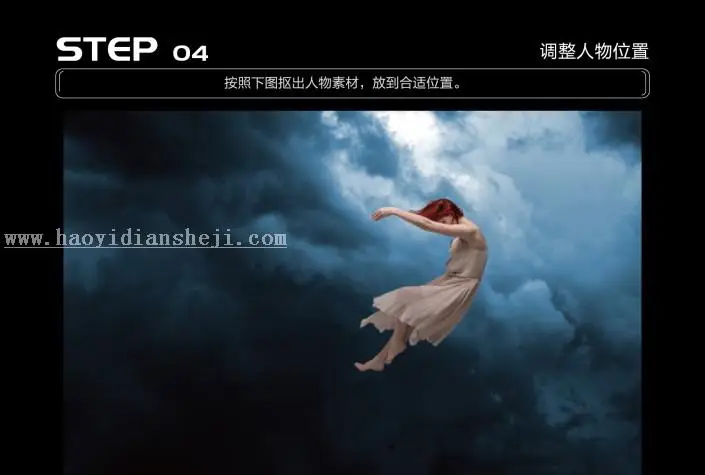 场景合成，合成战败的天使场景教程_www.haoyidiansheji.com