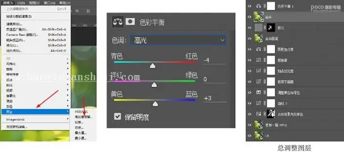静物调色，明亮通透的小清新静物照前后期思路_www.haoyidiansheji.com