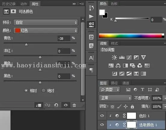单色效果，教大家制作延时摄影城市照片_www.haoyidiansheji.com