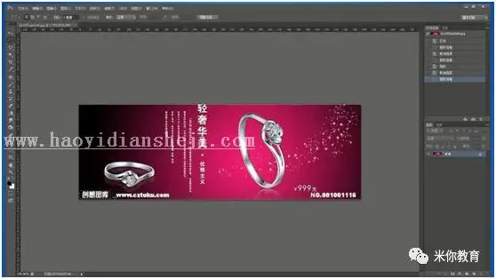 去水印，巧用PS色阶工具3秒去水印_www.haoyidiansheji.com