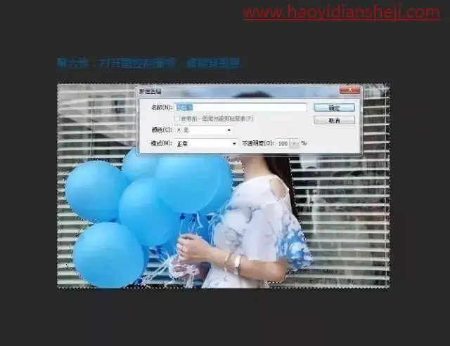 换背景，快速给赵丽颖照片抠图换背景_www.haoyidiansheji.com