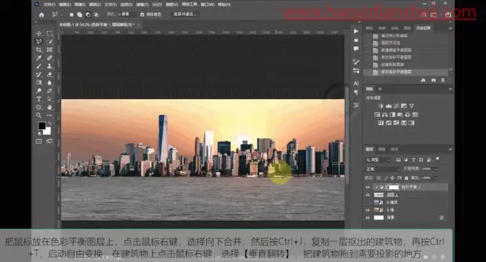 倒影效果，制作水上投影_www.haoyidiansheji.com