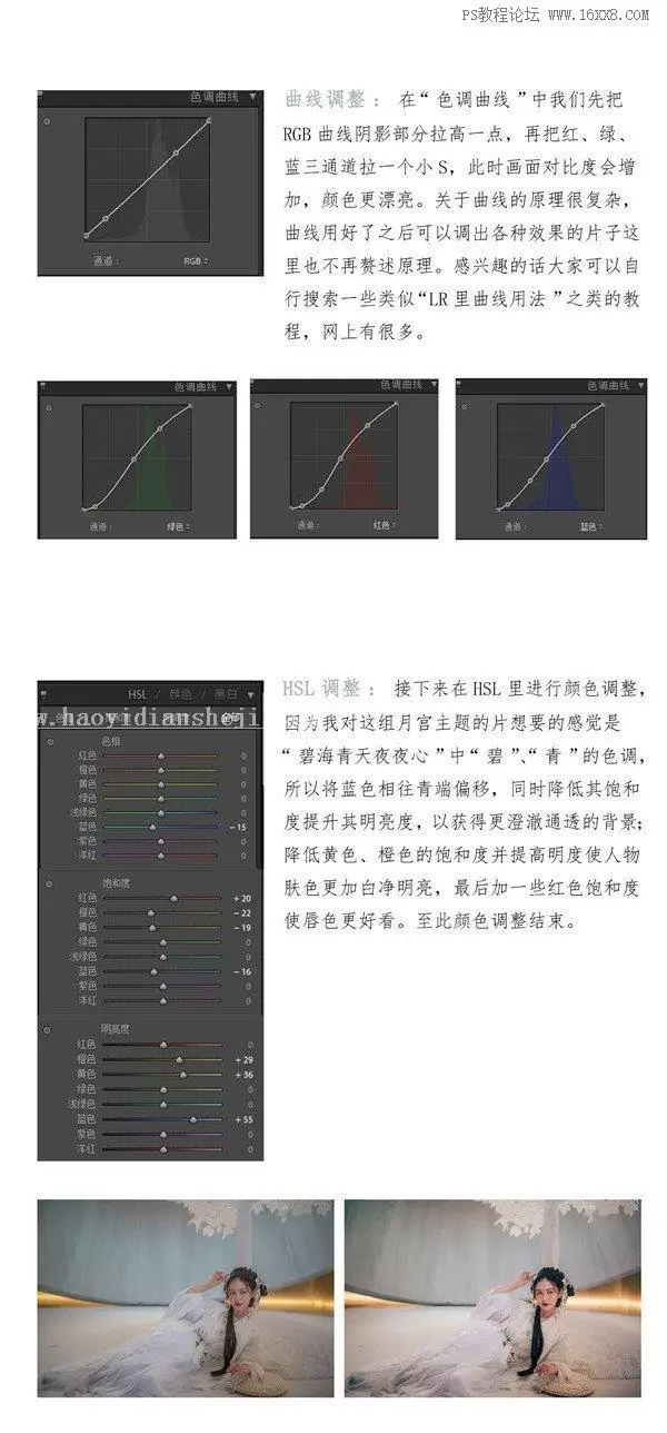 中国风，调出典雅中国风古典人像_www.haoyidiansheji.com