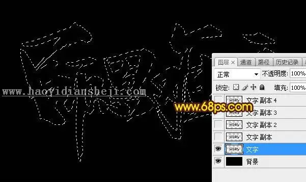 纹理字，设计火焰燃烧的铁锈纹理字_www.haoyidiansheji.com