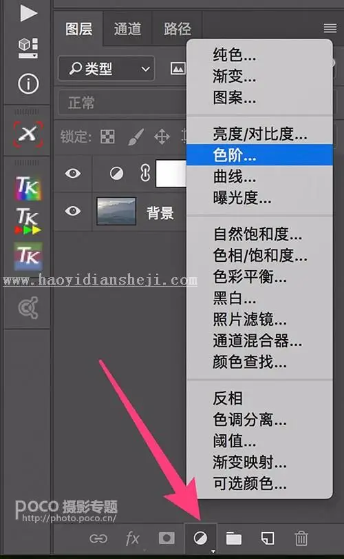 色阶工具，一招搞定照片背后的“黑场”“白场”和“曝光”_www.haoyidiansheji.com