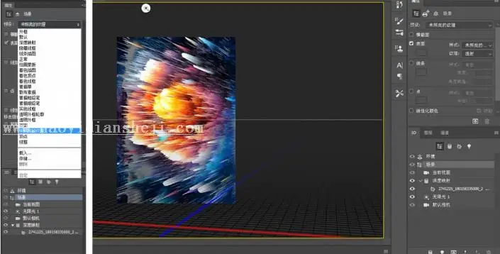 3D工具，通过PS中的3D功能制作3D炫酷海报_www.haoyidiansheji.com