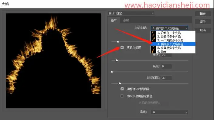 火焰人像，制作力量爆棚的火焰效果人像_www.haoyidiansheji.com