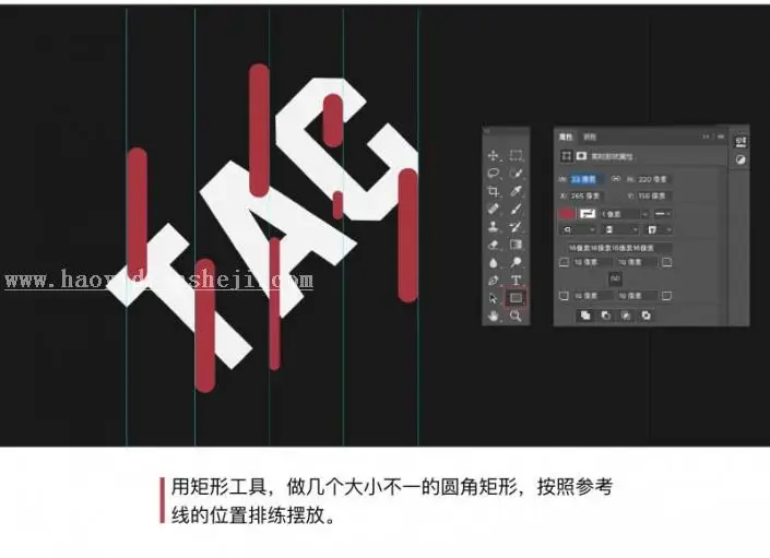 文字设计，设计碎片化的融化字体教程_www.haoyidiansheji.com