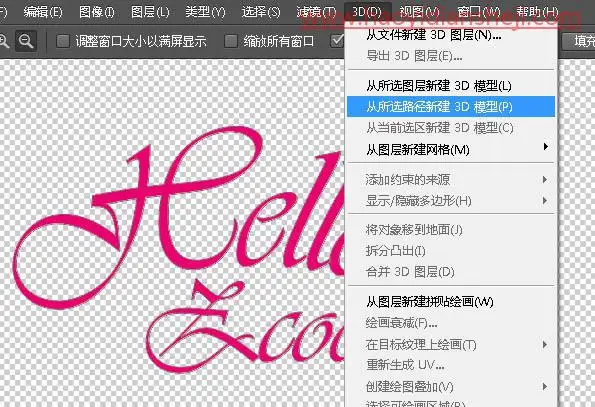 立体文字，在PS中制作绚丽悬空潮流立体文字_www.haoyidiansheji.com