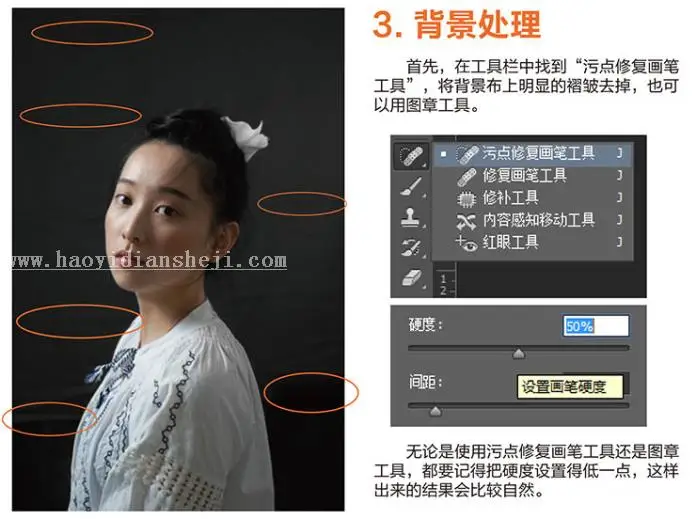 室内人像，室内人像光影美化实例_www.haoyidiansheji.com
