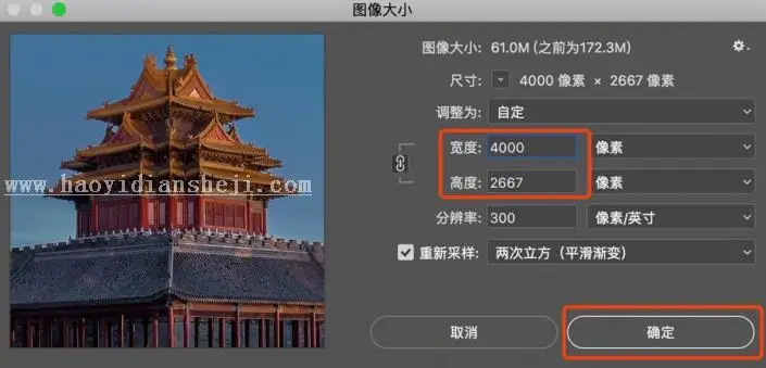 锐化知识，用PS给照片寻找最佳的锐化方法_www.haoyidiansheji.com