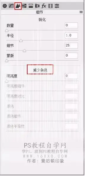 去噪点，去除照片噪点的几个小技巧_www.haoyidiansheji.com