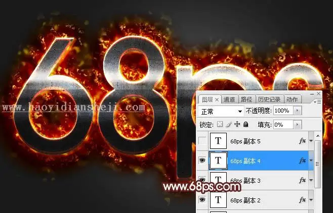 火焰字，制作金属燃烧的火焰字效果_www.haoyidiansheji.com