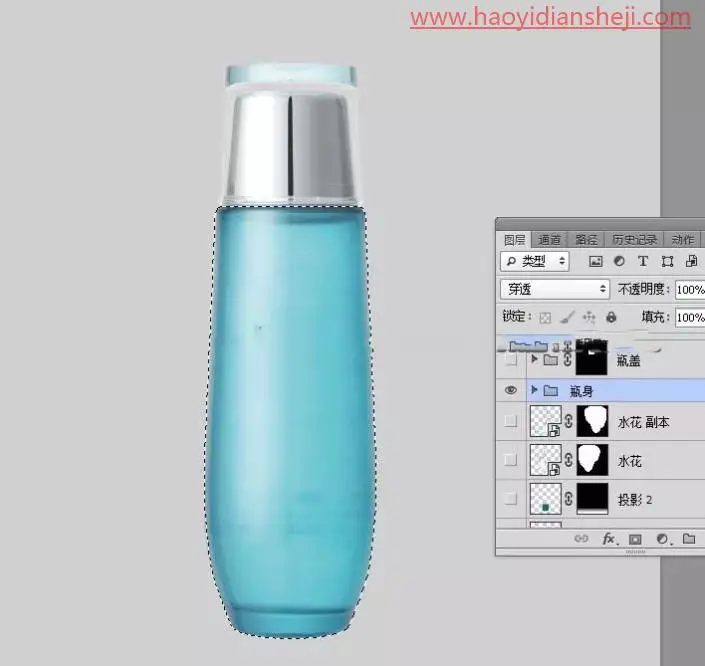 产品修图，给化妆品瓶子进行超细精修_www.haoyidiansheji.com