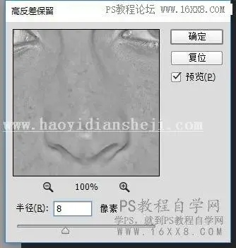 人像磨皮，用PS给人物进行系统的精细磨皮_www.haoyidiansheji.com