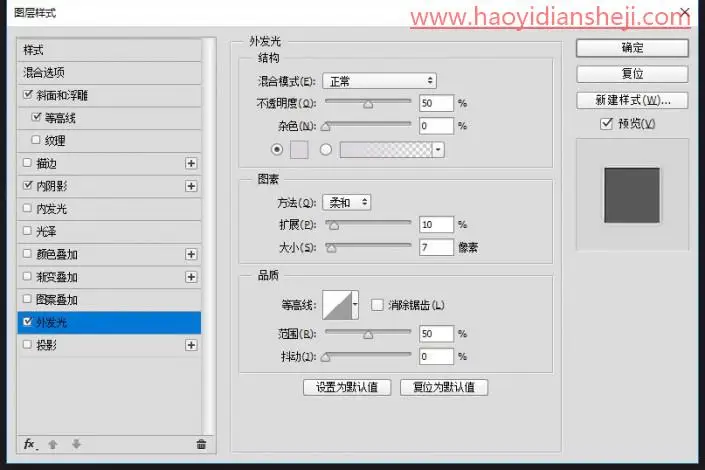 文字设计，在PS里设计制作剔透的彩色玻璃字_www.haoyidiansheji.com