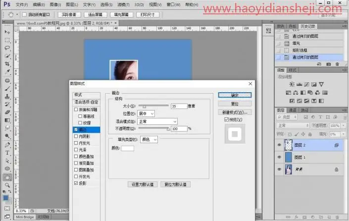 照片拼贴，在PS中制作创意照片拼贴效果_www.haoyidiansheji.com