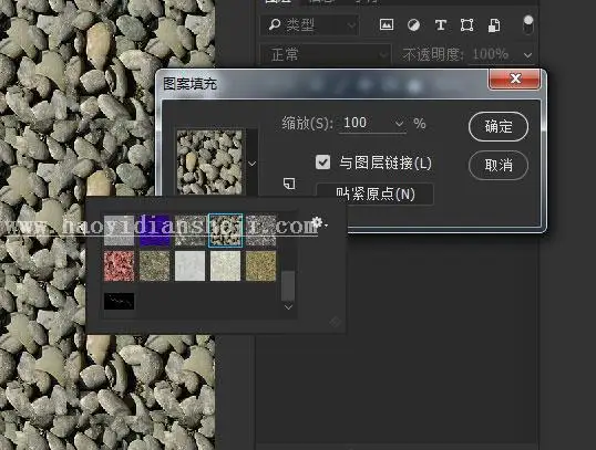 多边形背景，用ps直接制作多边形背景图片_www.haoyidiansheji.com