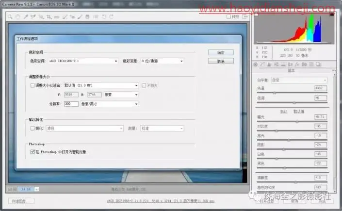小清新，通过PS给平淡无奇的照片营造清新感_www.haoyidiansheji.com