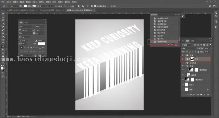 海报制作，用PS制作一款简约的折纸风格英文海报_www.haoyidiansheji.com
