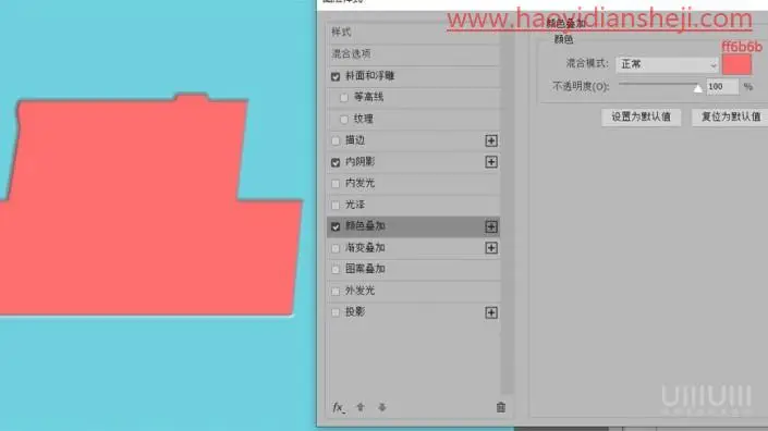 立体字，制作简洁的国庆节立体字海报_www.haoyidiansheji.com