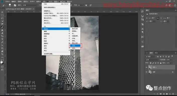 滤镜做图，通过PS的凸出滤镜制作震撼的高楼大厦_www.haoyidiansheji.com