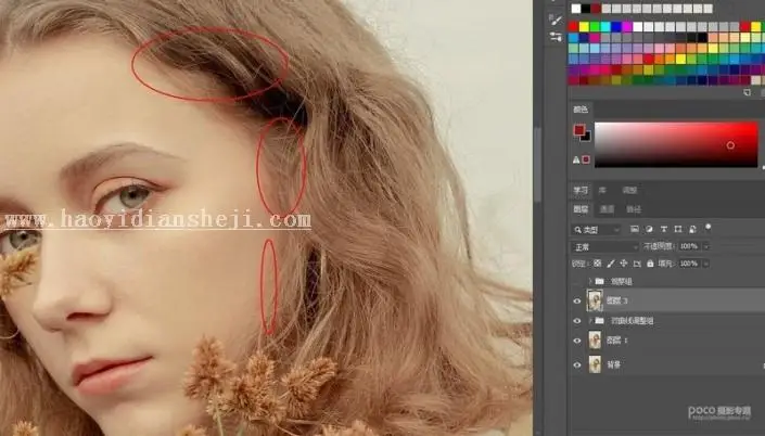 商业修图，通过中性灰给人物制作高级感效果_www.haoyidiansheji.com
