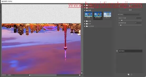 倒影教程，用PS制作清晰的城市倒影图_www.haoyidiansheji.com