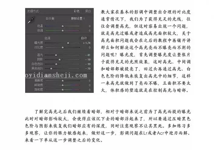 LR调色教程，如何在LR中调出清新的日系色调照片_www.haoyidiansheji.com