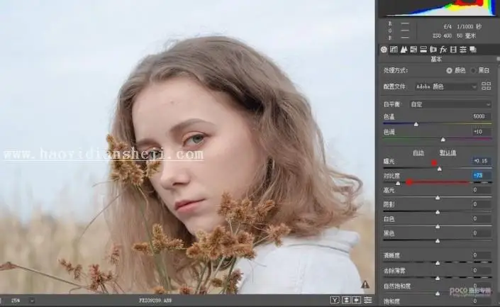 商业修图，通过中性灰给人物制作高级感效果_www.haoyidiansheji.com