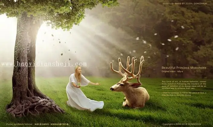 森林场景，合成女人与鹿梦幻森林场景教程_www.haoyidiansheji.com