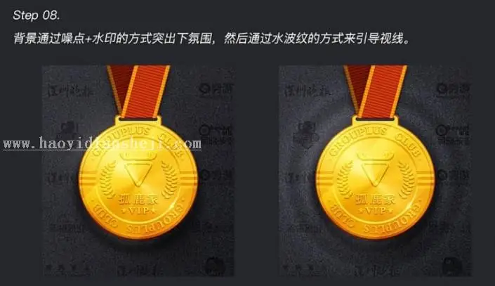 图标制作，制作逼真奖牌图标_www.haoyidiansheji.com