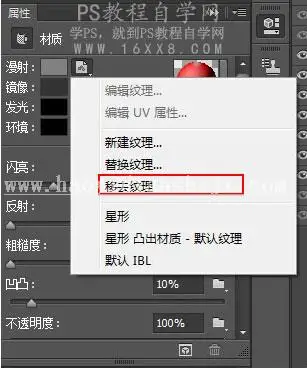 金属字，用PS创建象征爱情的金属文字_www.haoyidiansheji.com