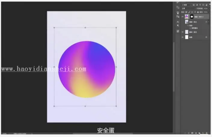 文字海报，用PS制作时下最流行的渐变海报_www.haoyidiansheji.com