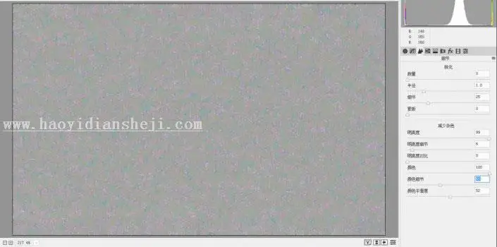 去噪点，去除照片噪点的几个小技巧_www.haoyidiansheji.com