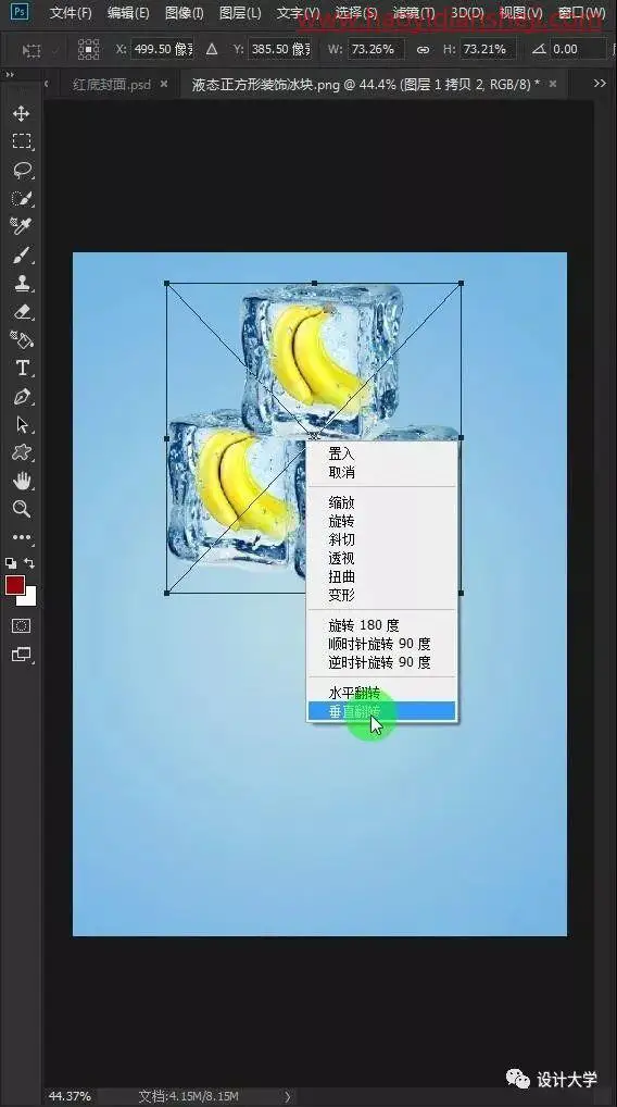 倒影效果，制作逼真的透视物品镜像倒影效果_www.haoyidiansheji.com