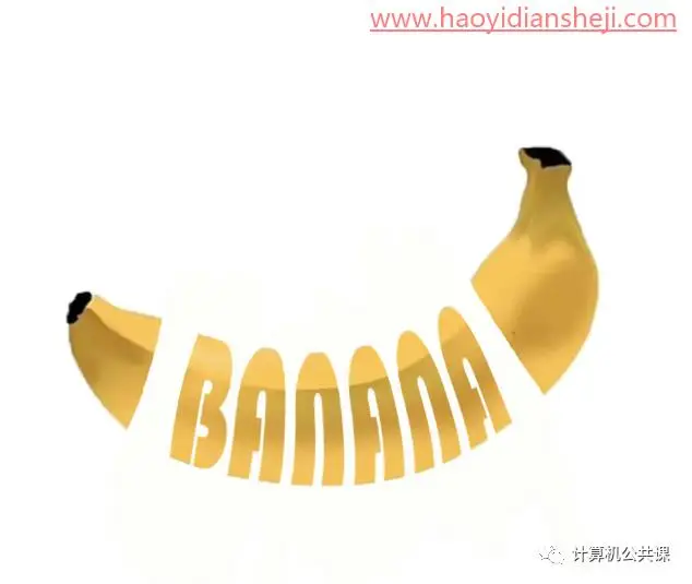文字制作，在PS中制作香蕉果肉文字_www.haoyidiansheji.com