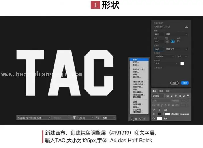 文字设计，设计碎片化的融化字体教程_www.haoyidiansheji.com